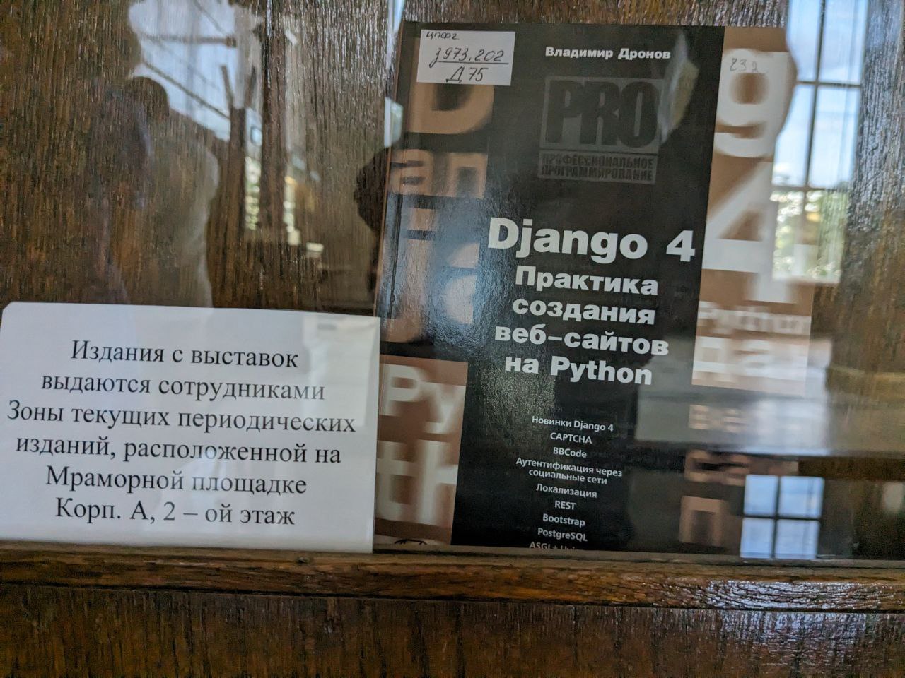 Самый полный гайд по Django 4 - inahok’s blog
